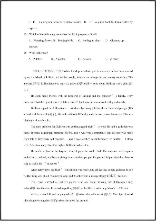 2026年中考英语|必考专题阅读理解(含答案),完整电子版可打印! 第7张