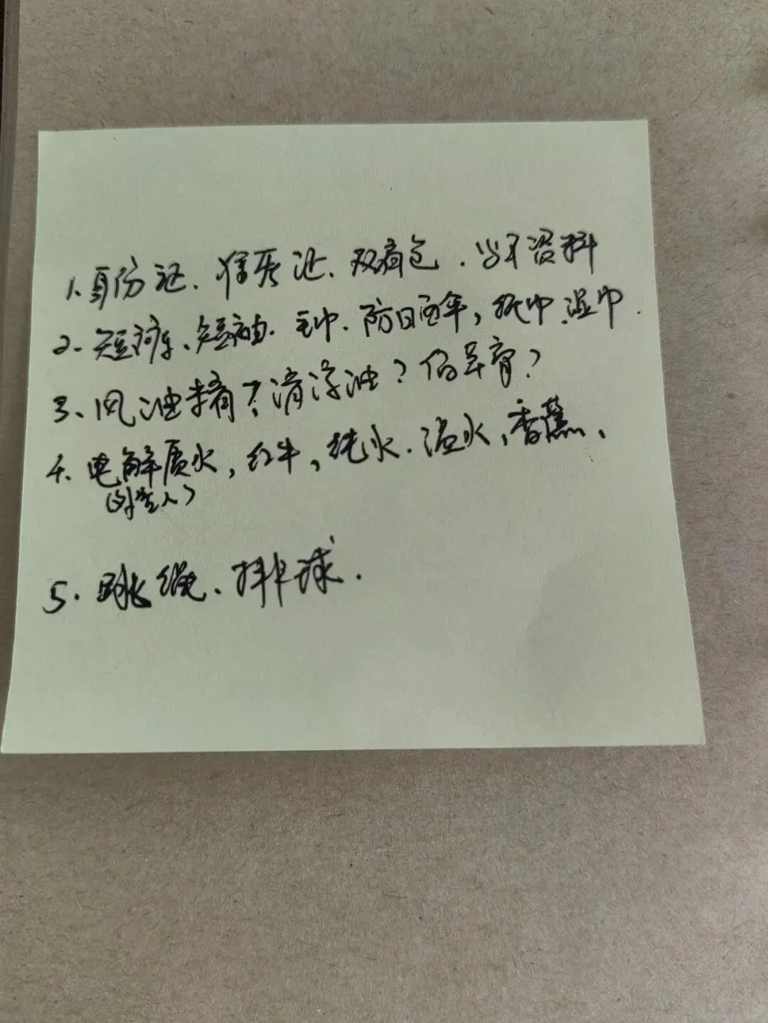 陪考1年,中考体育考完了!老母亲整理的避坑指南,2027届家长直接抄作业 第2张