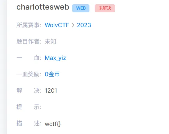 CTF真题 | charlottesweb(高手忽略本题) 第1张