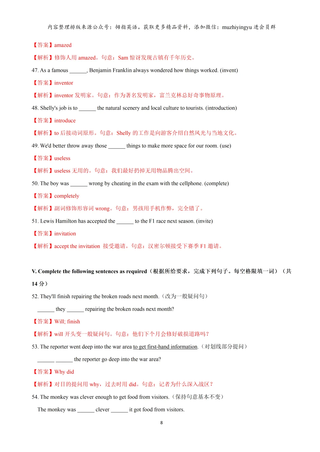 2026年上海市松江区中考英语二模试卷(解析版)含音频 第10张