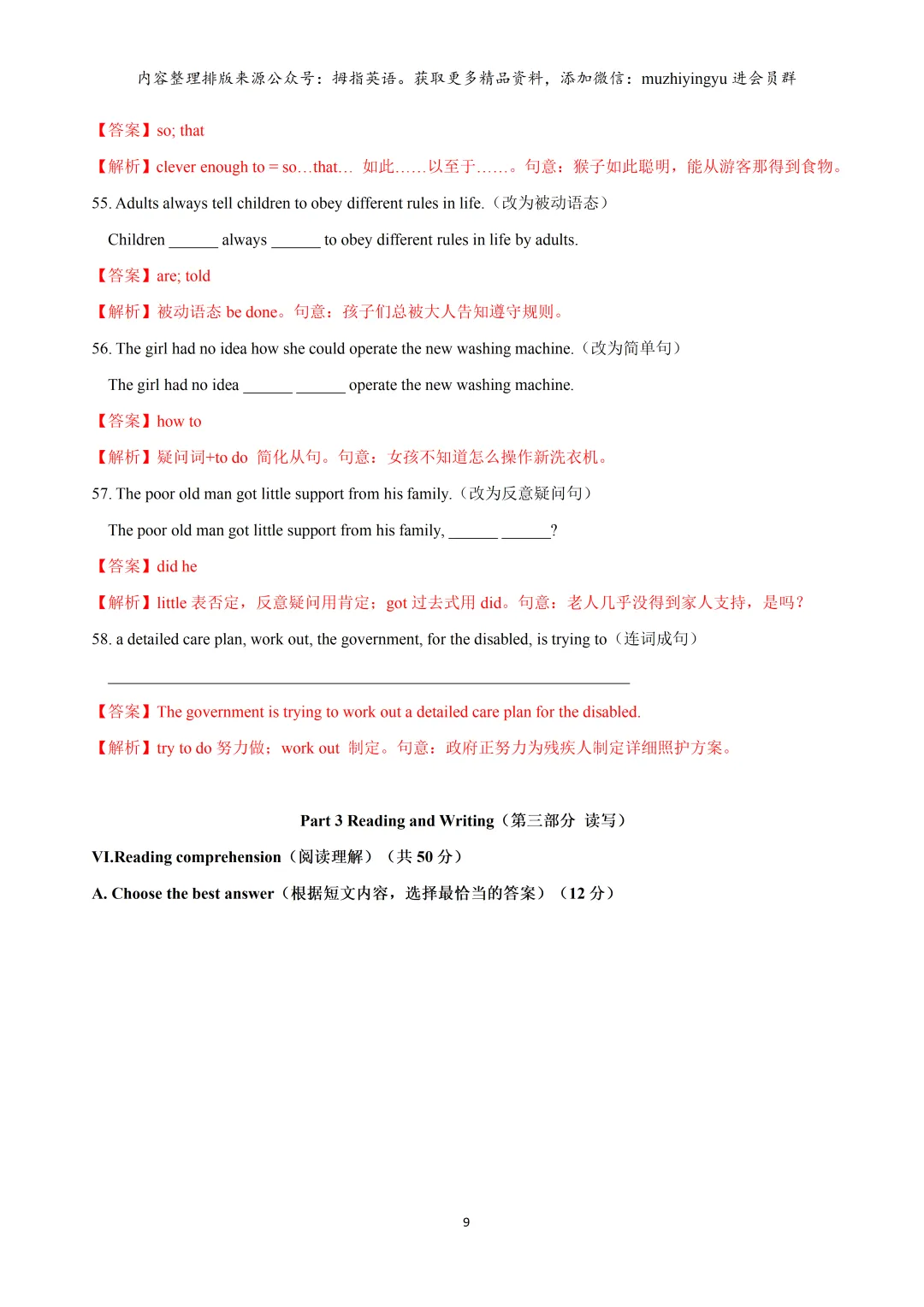 2026年上海市松江区中考英语二模试卷(解析版)含音频 第11张