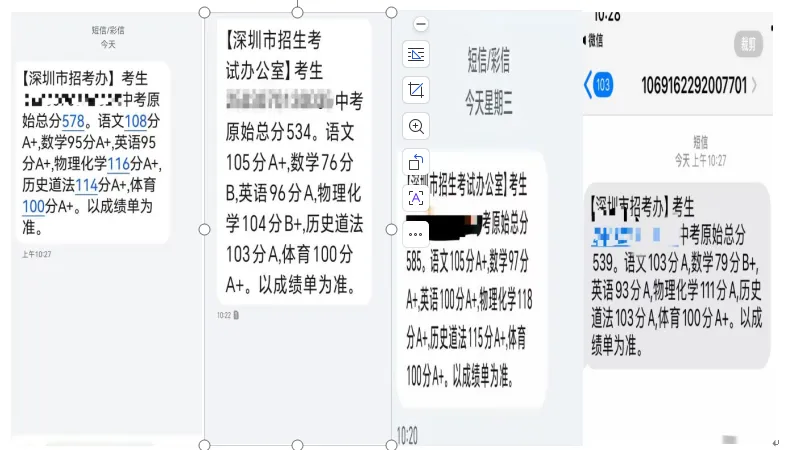 深圳家长都在问:在中考冲刺的最后黄金阶段分数还差100多分,还能怎么“抢救”? 第9张
