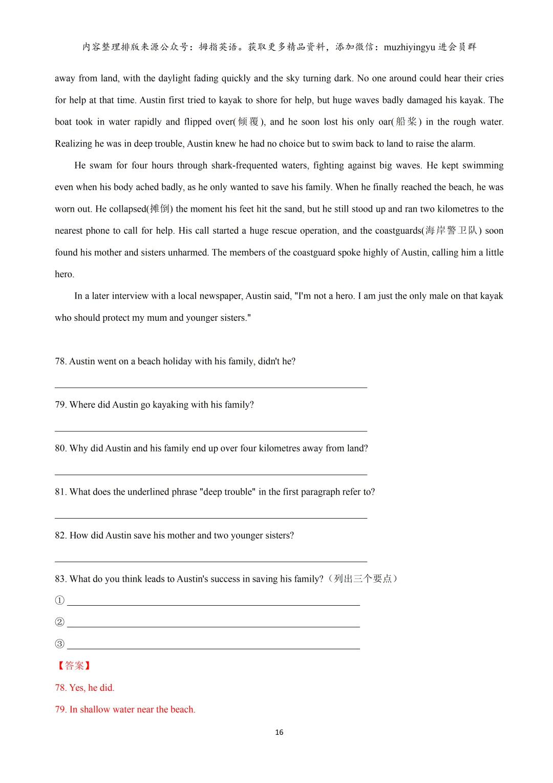 2026年上海市松江区中考英语二模试卷(解析版)含音频 第18张