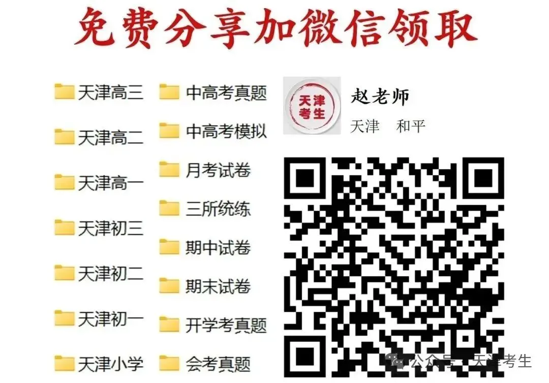 最新一模真题下载 第3张