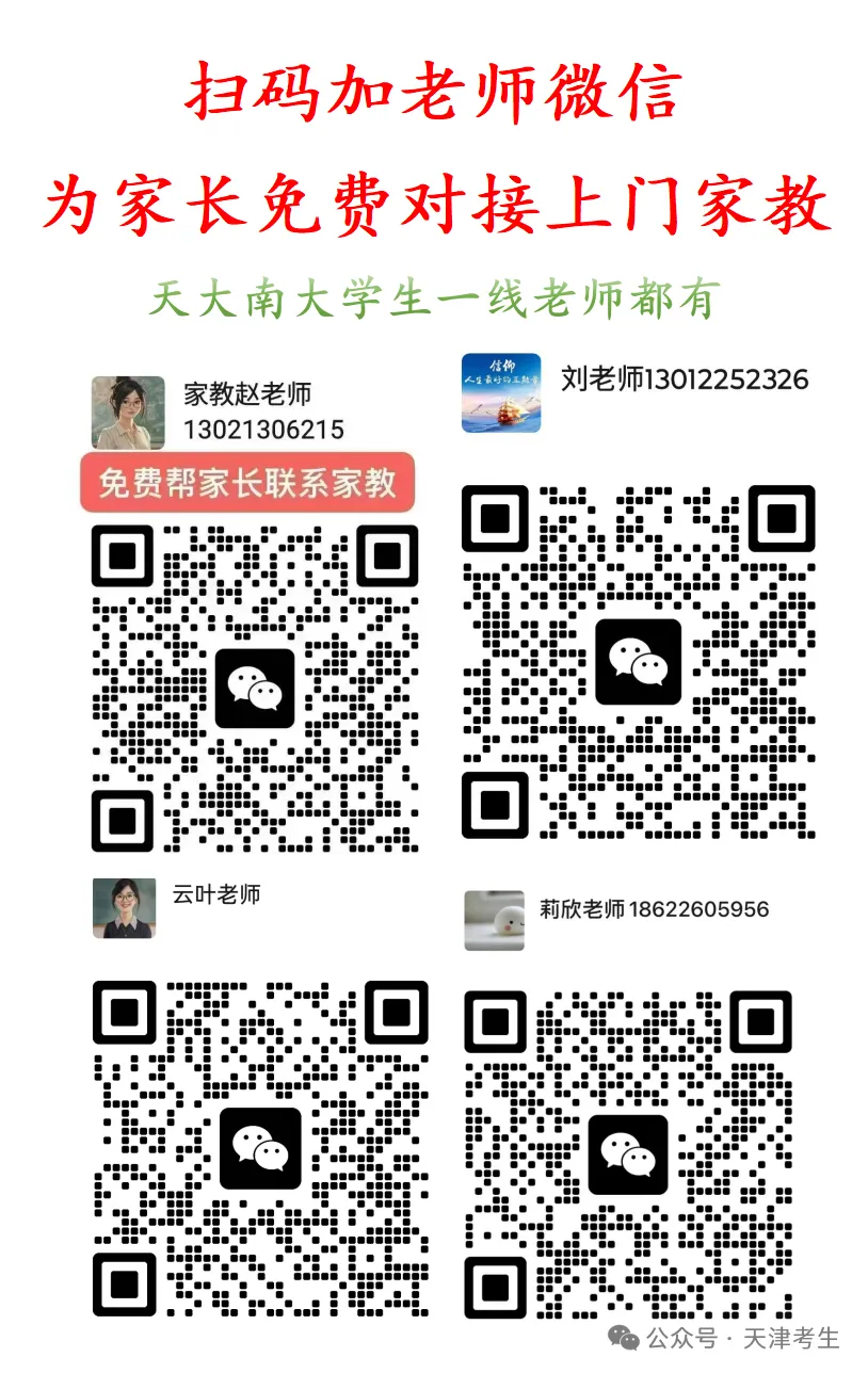 最新一模真题下载 第4张