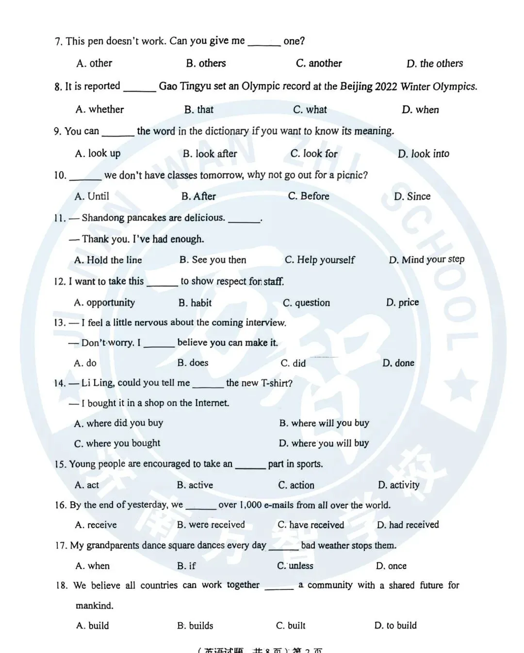 2020年—2025年山东春季高考历年真题! 第18张