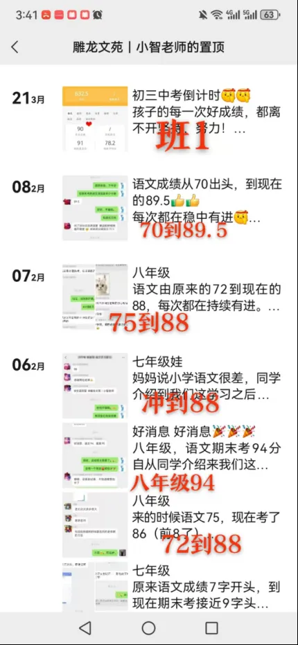 初中语文期中考80分以下,你没提前看这张表? 第3张