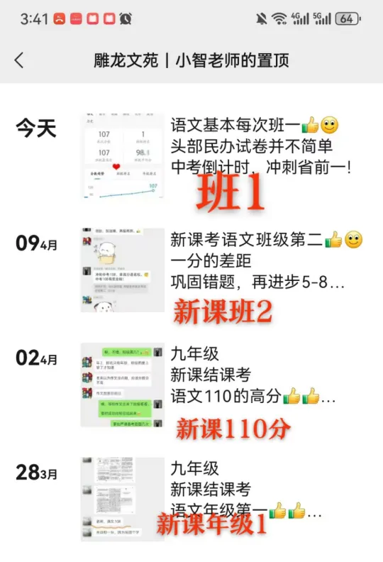 初中语文期中考80分以下,你没提前看这张表? 第4张