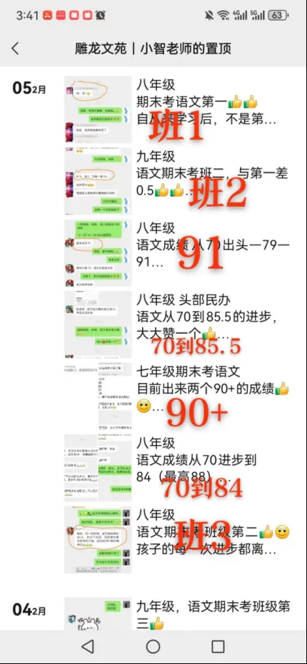 初中语文期中考80分以下,你没提前看这张表? 第5张