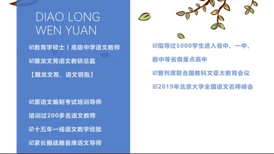 初中语文期中考80分以下,你没提前看这张表? 第9张