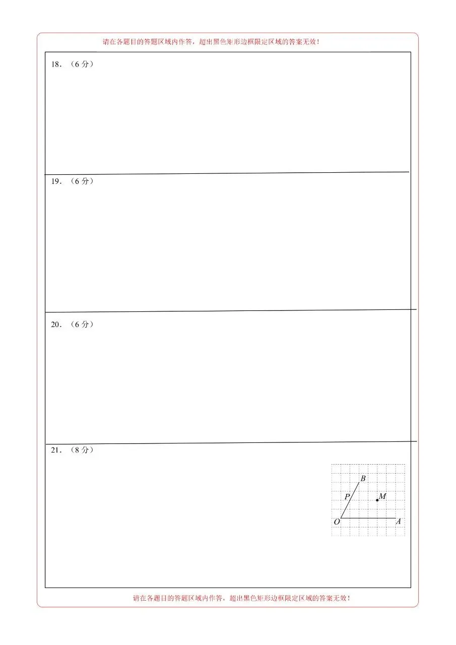 新版初一七年级下册北师版数学期中冲刺真题卷含答案可打印 第14张