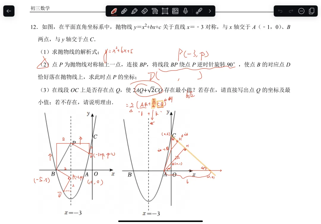 中考数学|两道题,简单复习下1+k(0<k<1)型最值问题 第2张