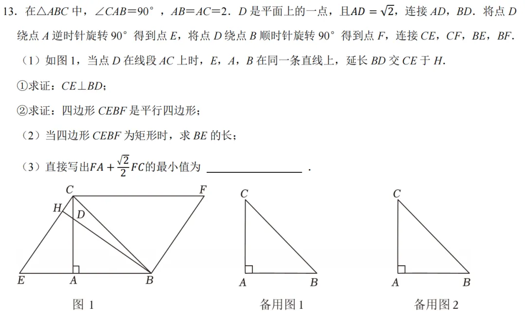 中考数学|两道题,简单复习下1+k(0<k<1)型最值问题 第3张