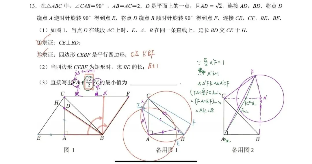 中考数学|两道题,简单复习下1+k(0<k<1)型最值问题 第4张