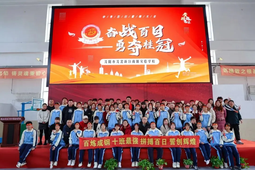 【我们的初三·2026中考大会战】9年10班风采展示 第194张