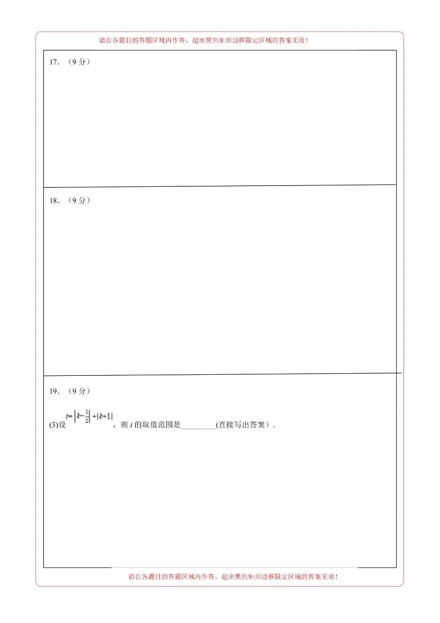 新版初一七年级下册华师版数学期中冲刺真题卷含答案可打印 第13张