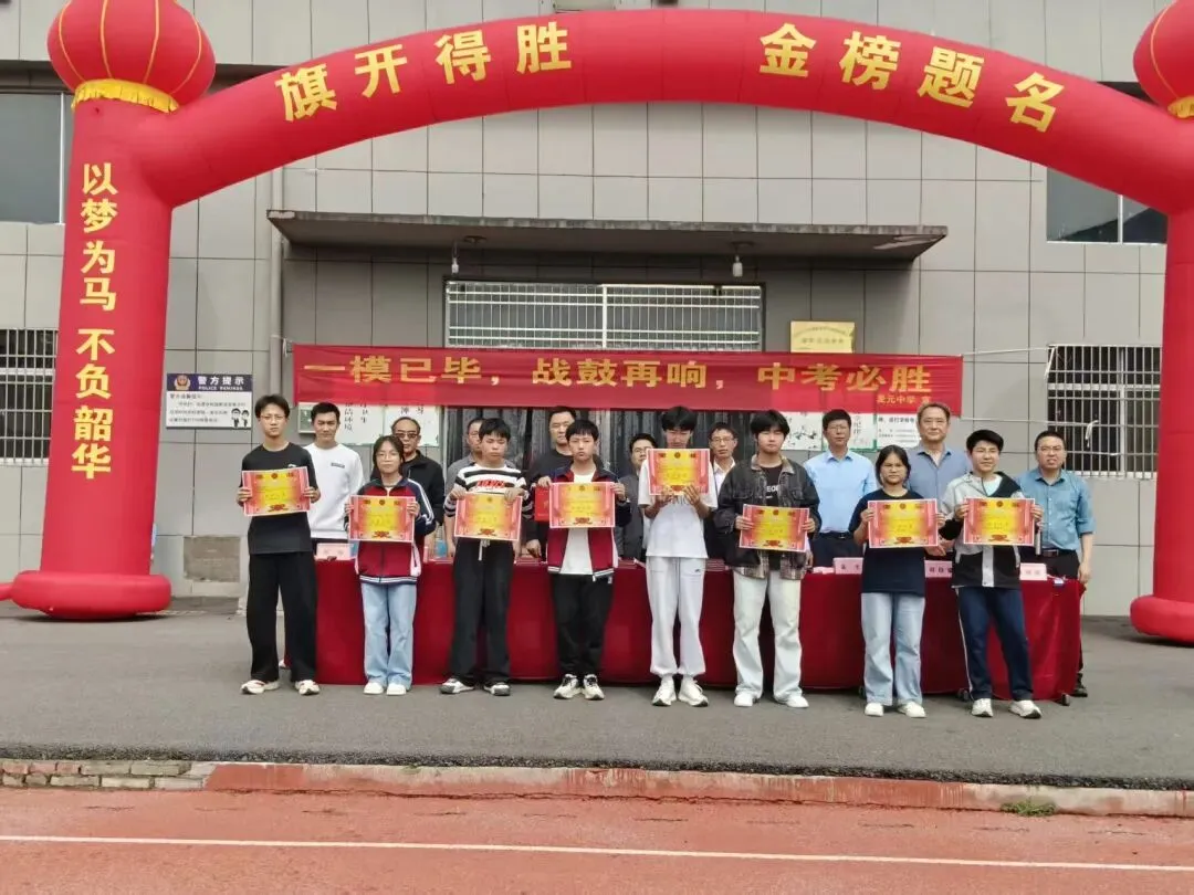 精准分析明方向 凝心聚力备中考——麦元初级中学召开2026年动员会暨一模成绩分析会 第3张