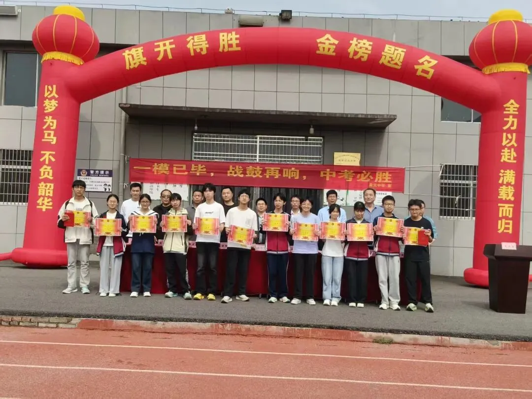 精准分析明方向 凝心聚力备中考——麦元初级中学召开2026年动员会暨一模成绩分析会 第4张