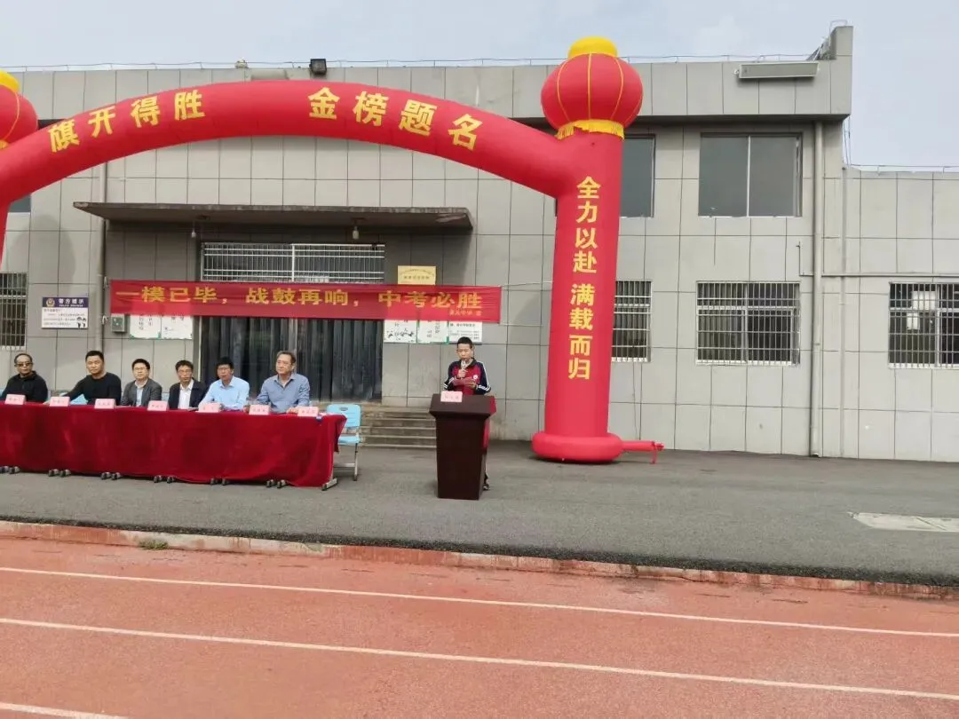 精准分析明方向 凝心聚力备中考——麦元初级中学召开2026年动员会暨一模成绩分析会 第7张