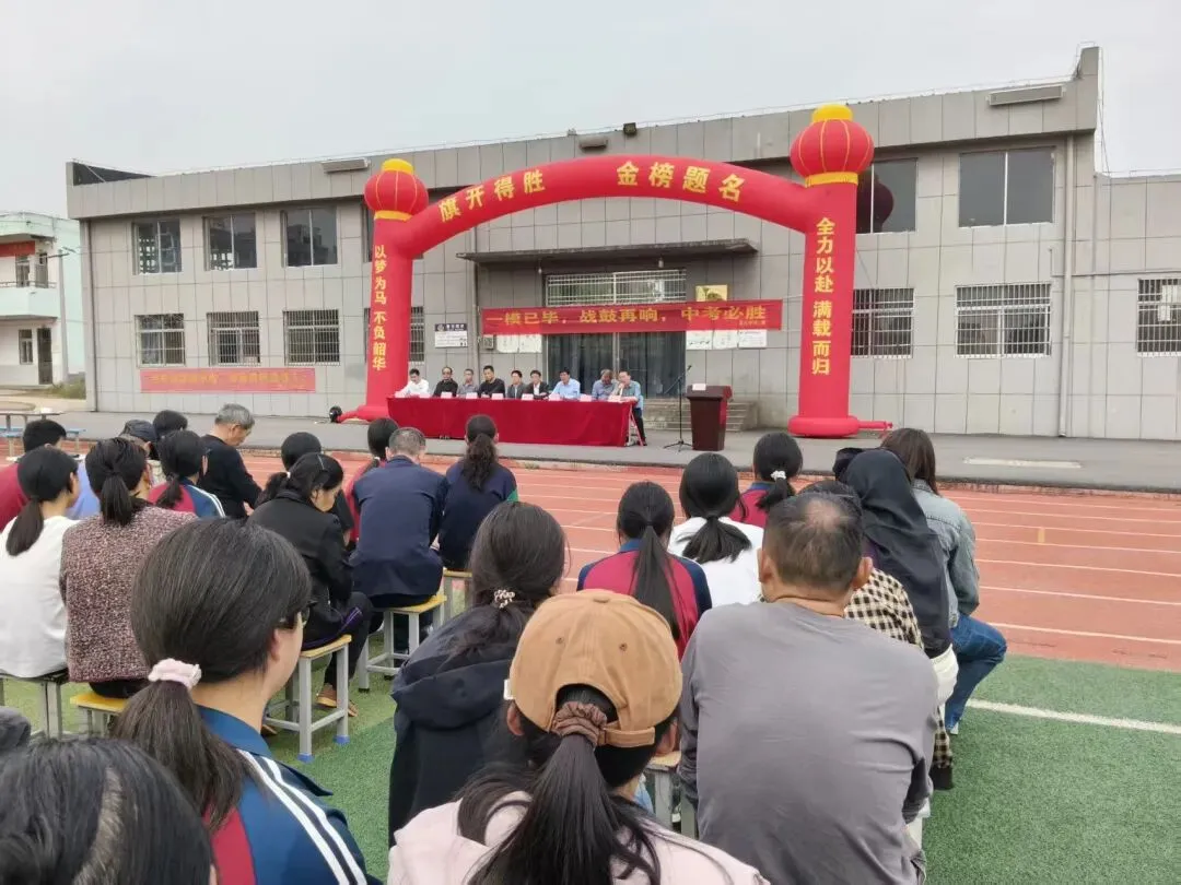 精准分析明方向 凝心聚力备中考——麦元初级中学召开2026年动员会暨一模成绩分析会 第10张
