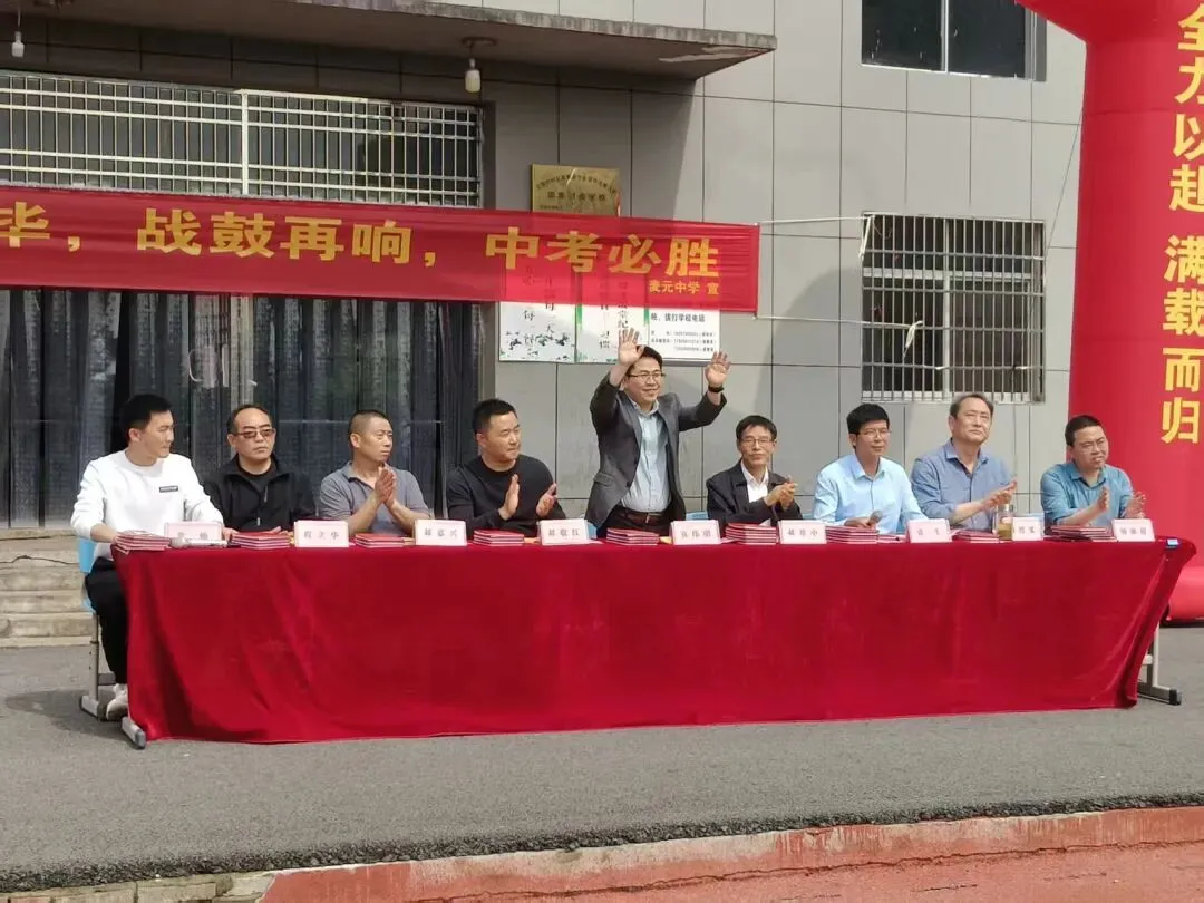 精准分析明方向 凝心聚力备中考——麦元初级中学召开2026年动员会暨一模成绩分析会 第12张