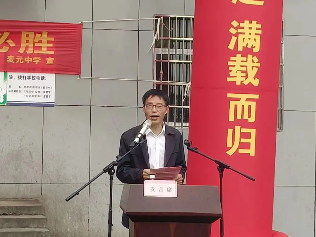 精准分析明方向 凝心聚力备中考——麦元初级中学召开2026年动员会暨一模成绩分析会 第15张