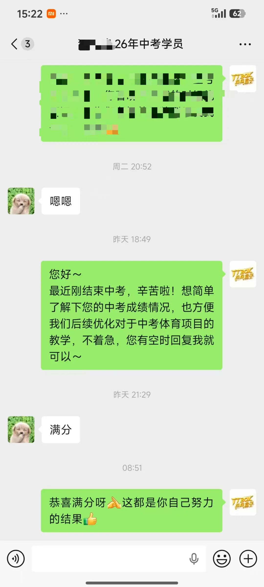 乒乓盒子|中考体育捷报来袭! 第18张