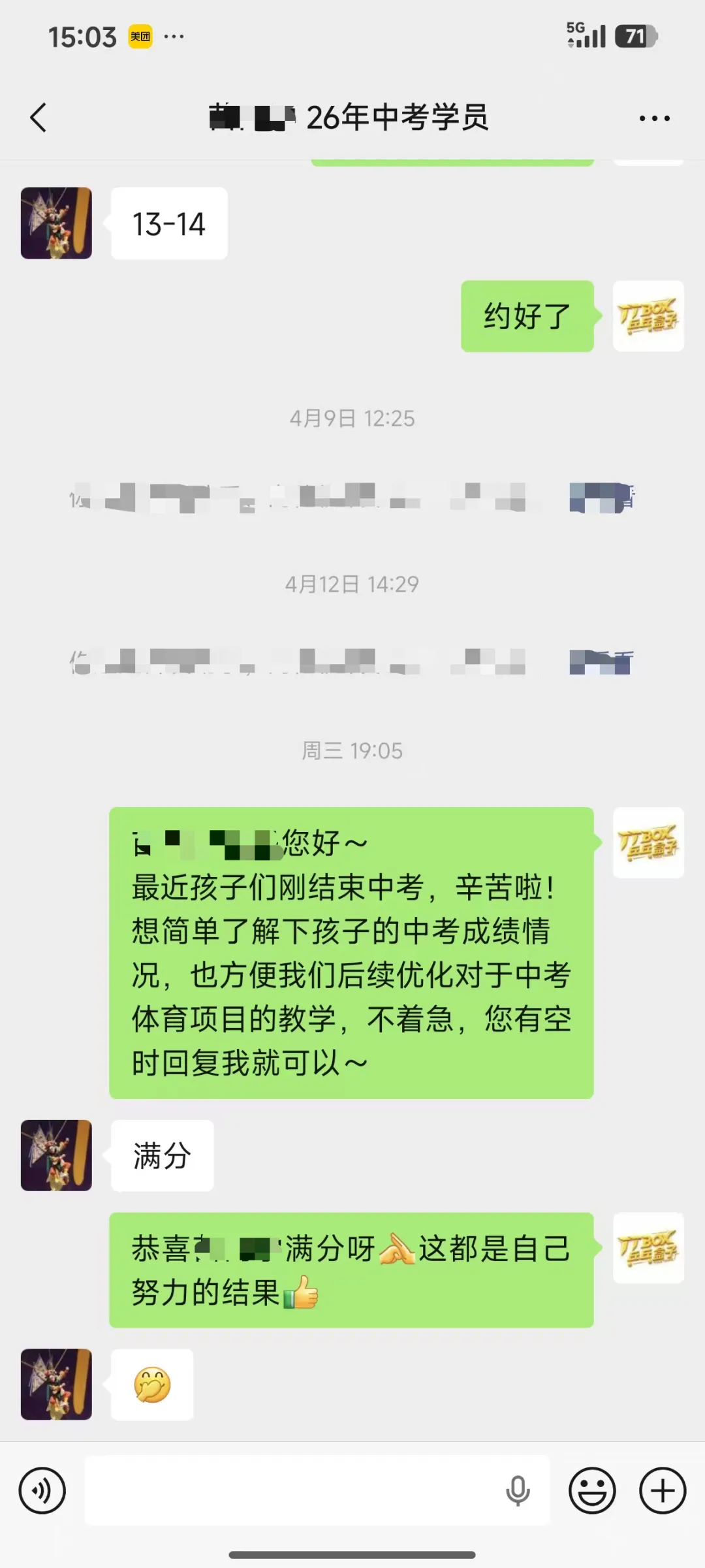 乒乓盒子|中考体育捷报来袭! 第19张