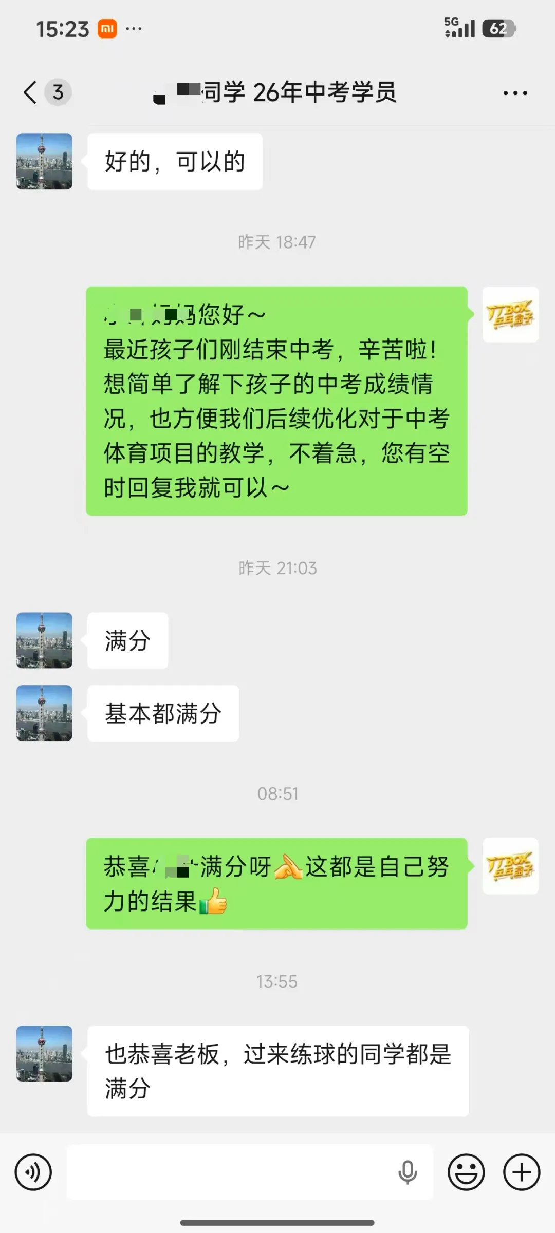 乒乓盒子|中考体育捷报来袭! 第21张