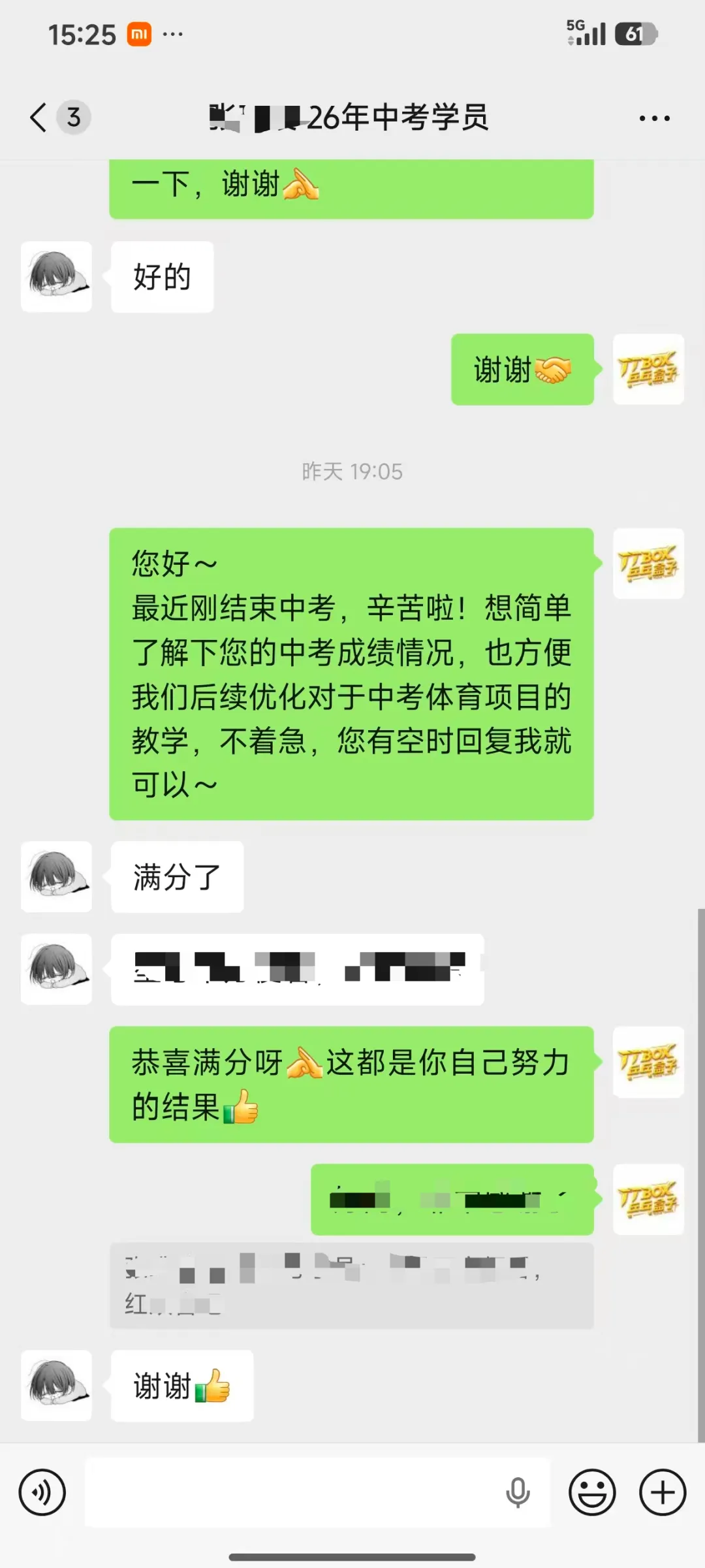 乒乓盒子|中考体育捷报来袭! 第22张