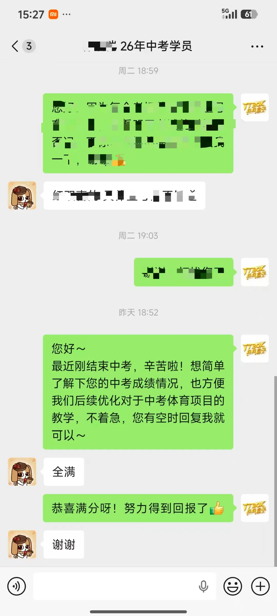 乒乓盒子|中考体育捷报来袭! 第23张