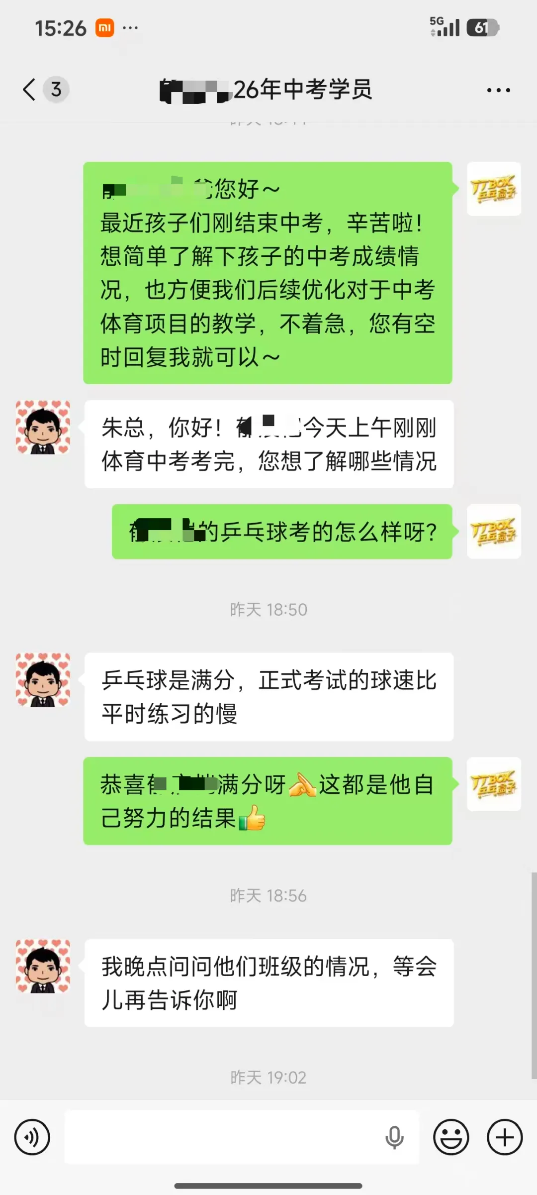 乒乓盒子|中考体育捷报来袭! 第24张