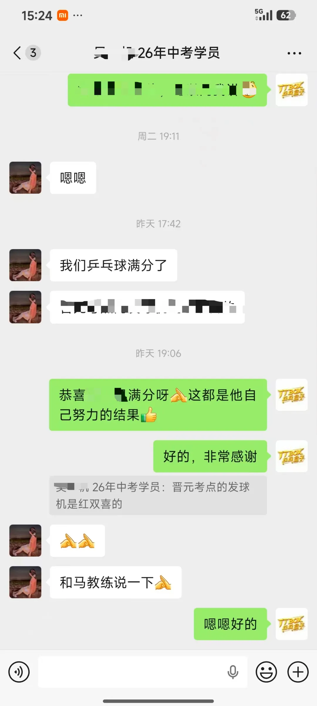 乒乓盒子|中考体育捷报来袭! 第25张