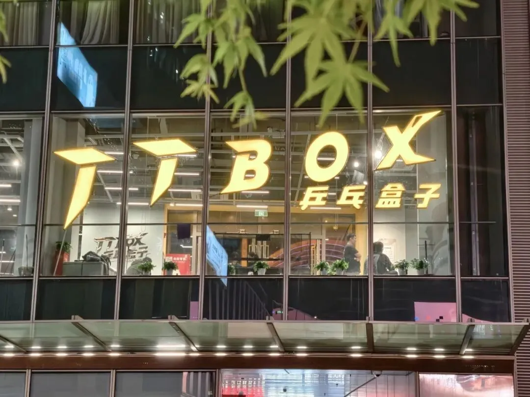 乒乓盒子|中考体育捷报来袭! 第29张