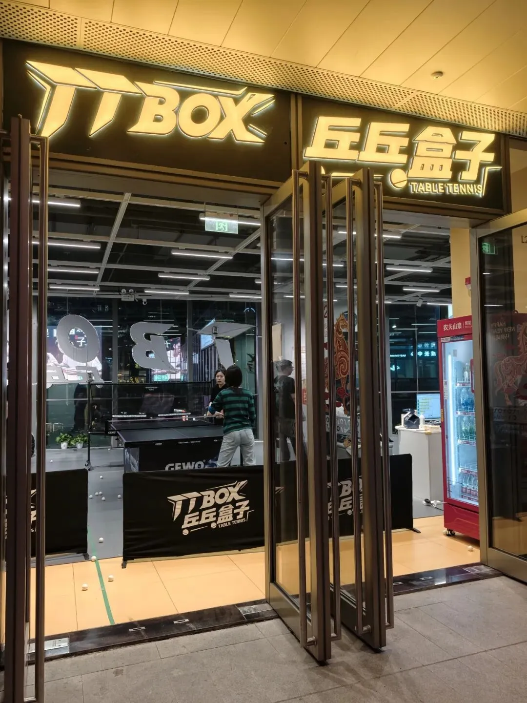 乒乓盒子|中考体育捷报来袭! 第30张