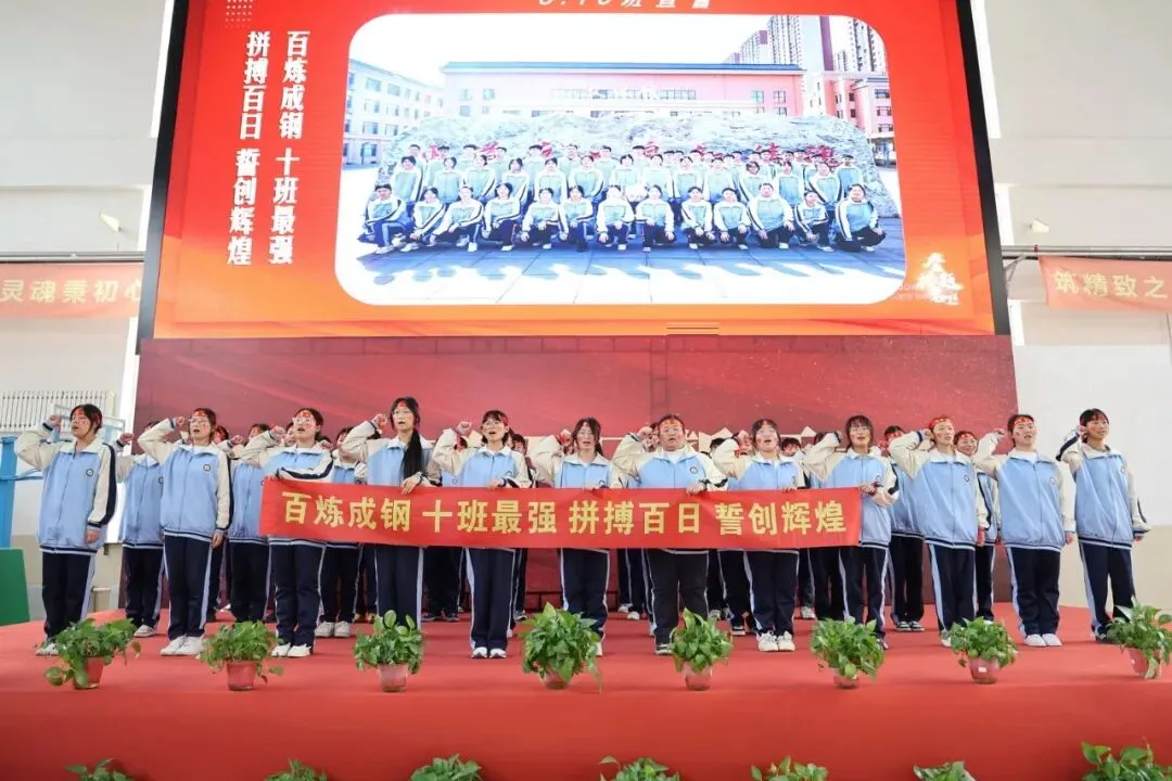 【我们的初三·2026中考大会战】9年10班风采展示 第252张