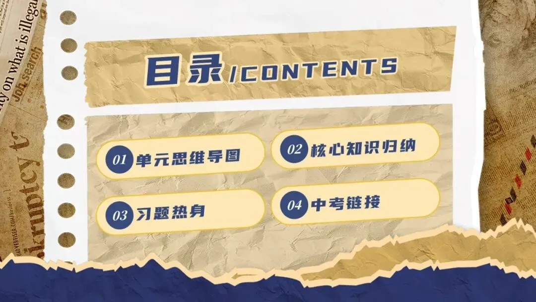 2026春| 中考道法复习九下第三单元《走向未来的少年》(认识“西部志愿者”) 第3张