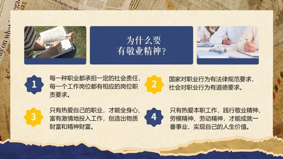 2026春| 中考道法复习九下第三单元《走向未来的少年》(认识“西部志愿者”) 第13张