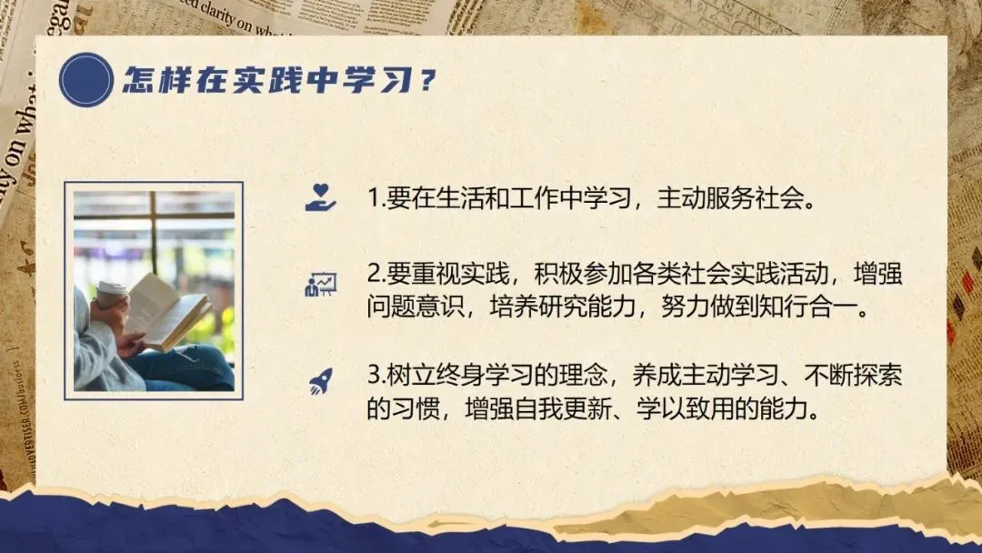 2026春| 中考道法复习九下第三单元《走向未来的少年》(认识“西部志愿者”) 第14张