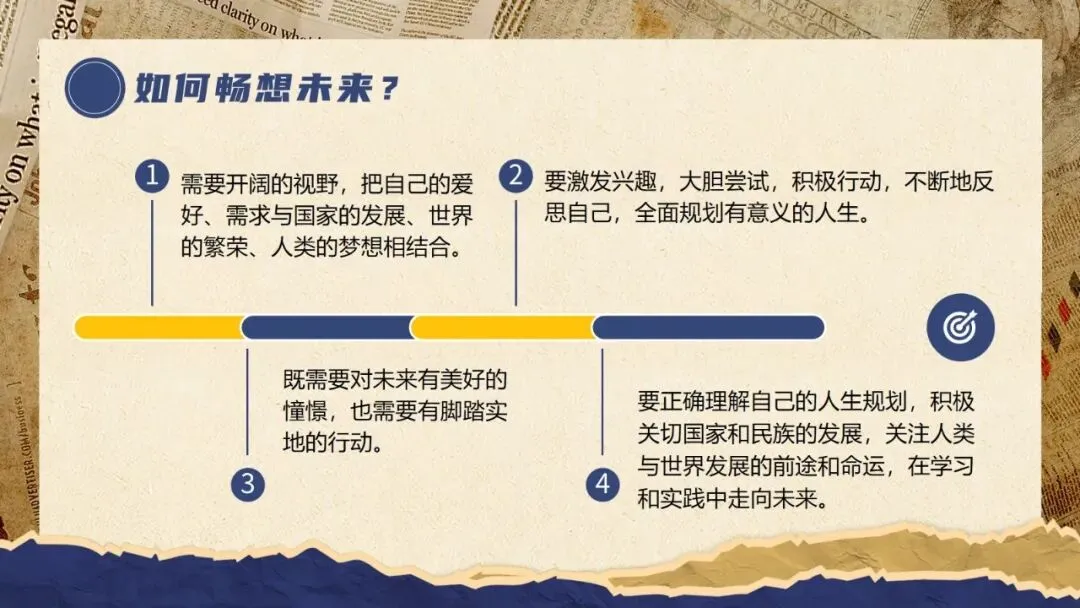 2026春| 中考道法复习九下第三单元《走向未来的少年》(认识“西部志愿者”) 第16张