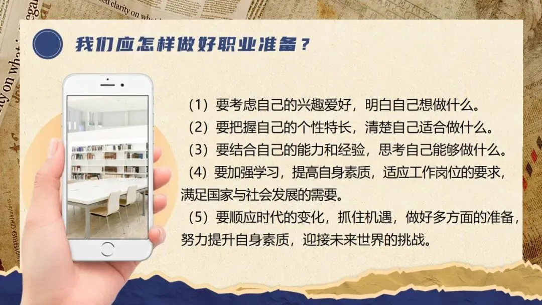 2026春| 中考道法复习九下第三单元《走向未来的少年》(认识“西部志愿者”) 第17张