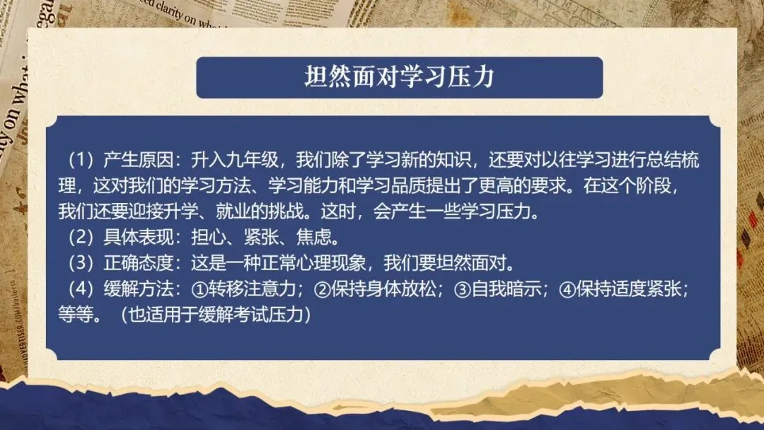 2026春| 中考道法复习九下第三单元《走向未来的少年》(认识“西部志愿者”) 第18张