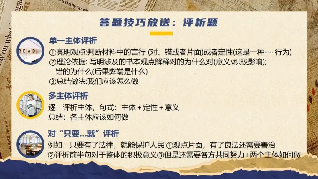 2026春| 中考道法复习九下第三单元《走向未来的少年》(认识“西部志愿者”) 第26张