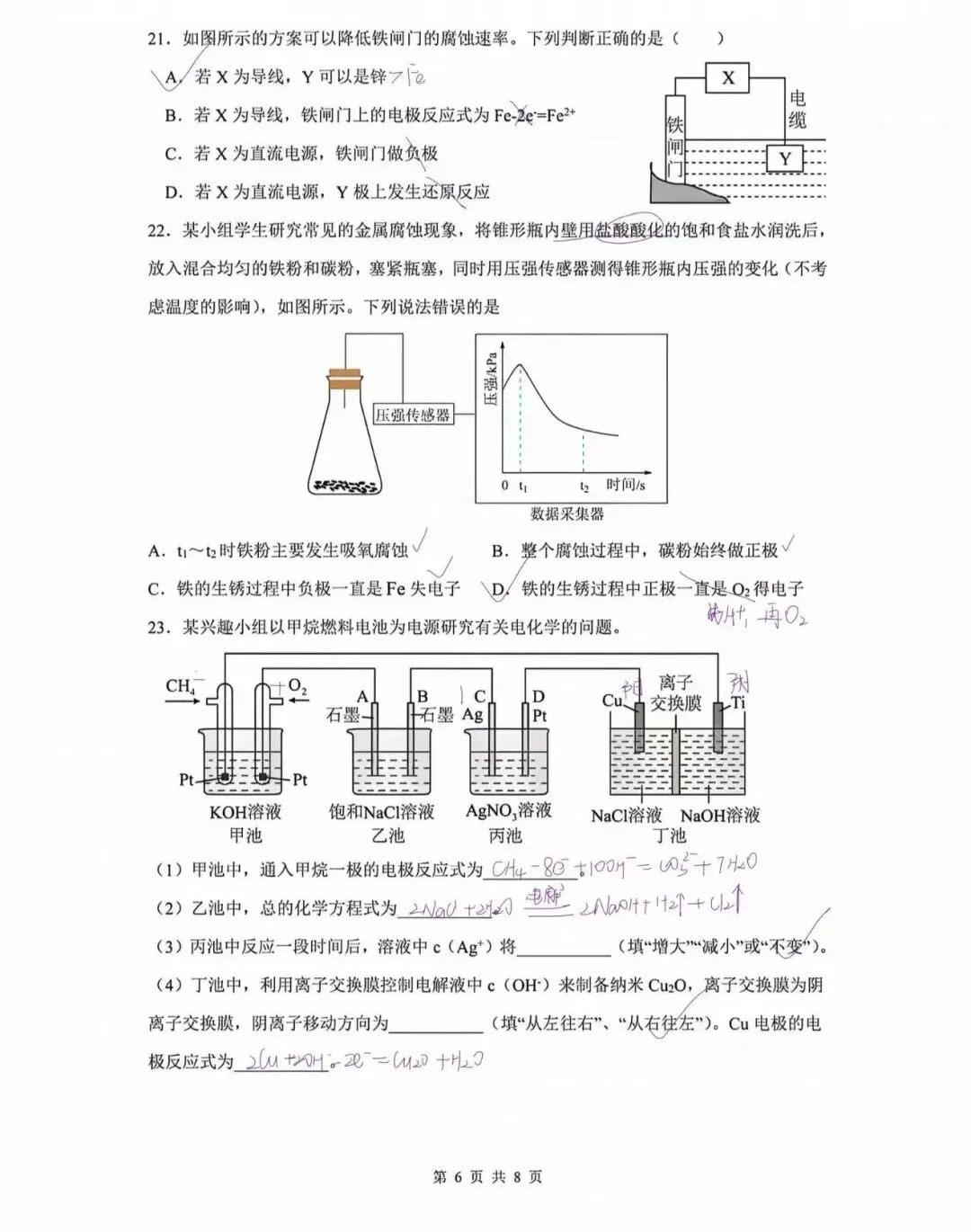 2025上中高一下学期期中化学试卷 第7张