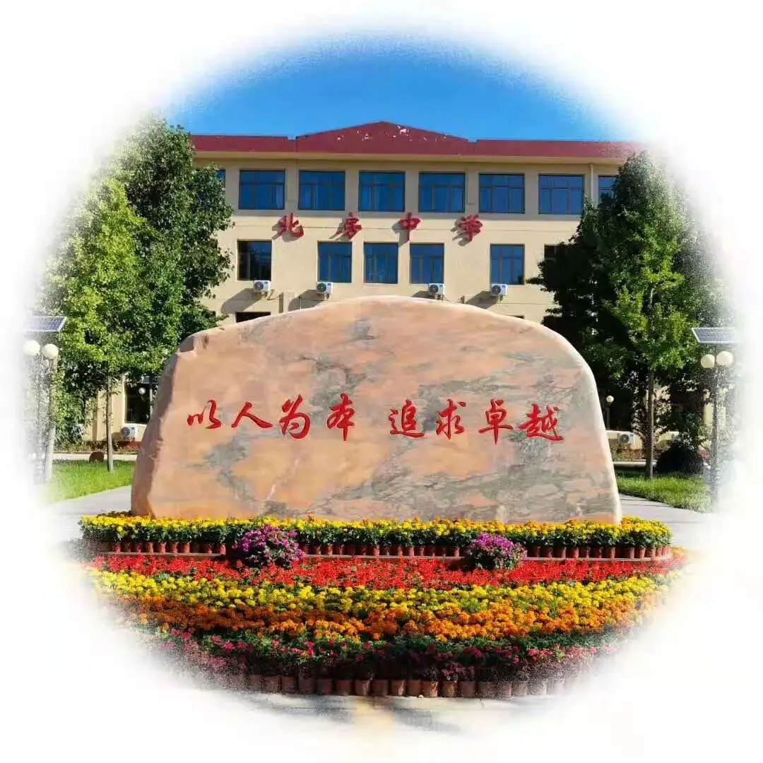 【教师发展】以研促教备中考 深耕课堂提质效 第28张