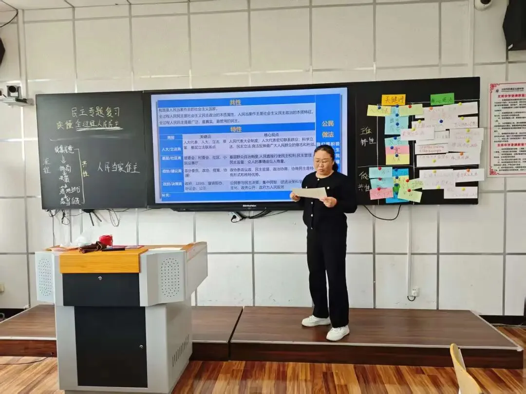 【教师发展】以研促教备中考 深耕课堂提质效 第24张