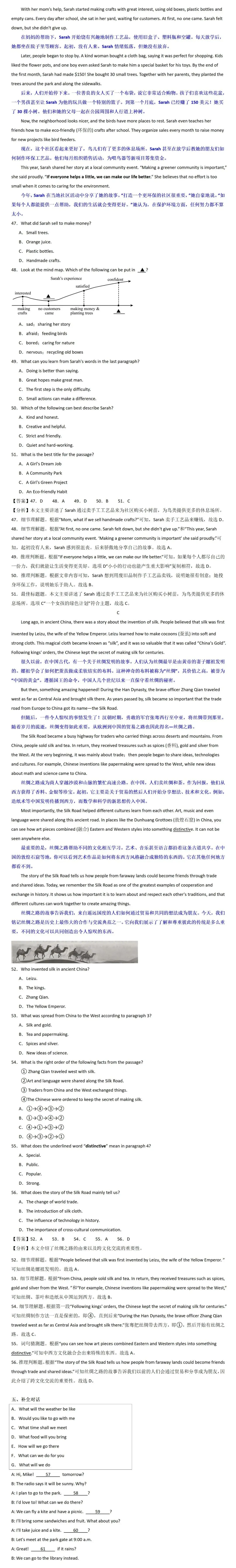 2026年天津市河东区中考一模英语试卷带答案 第3张