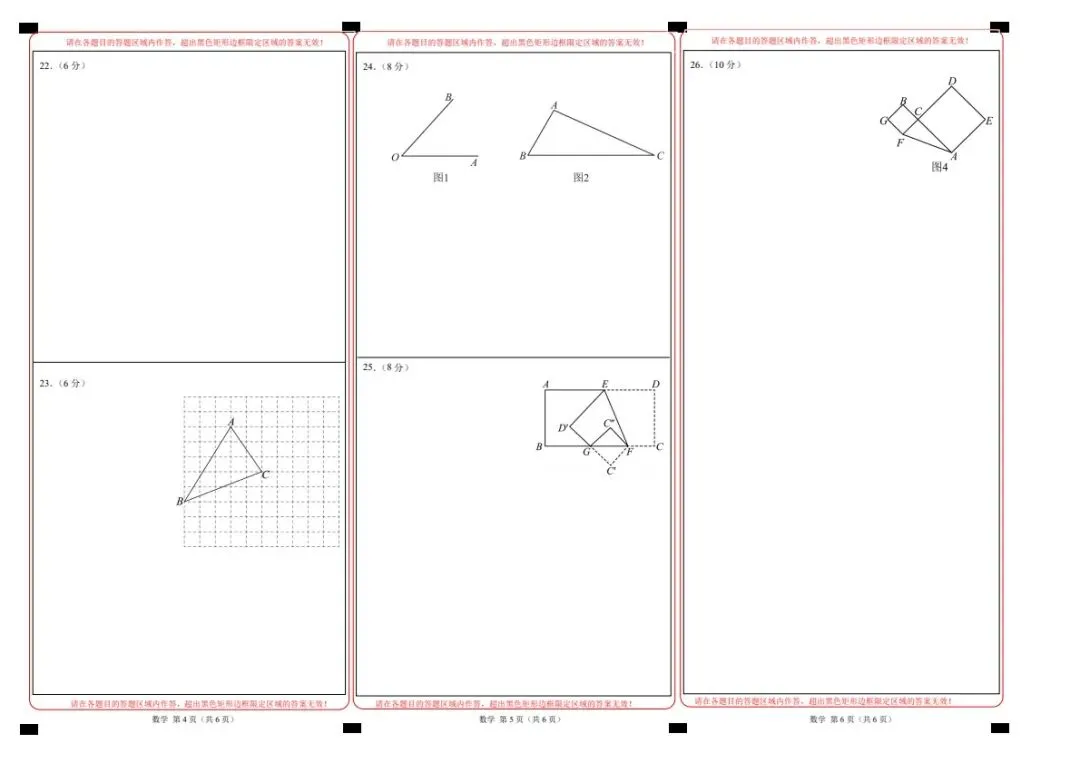 26春七年级下册数学苏科版期中试卷(附答案+答题卡)完整电子版可打印 第18张