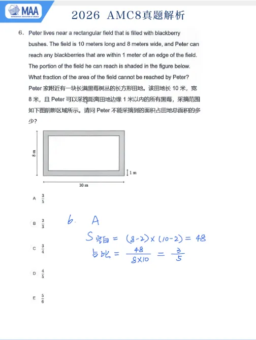AMC8数学竞赛真题!2015-2026真题汇总PDF高清版速领 第4张