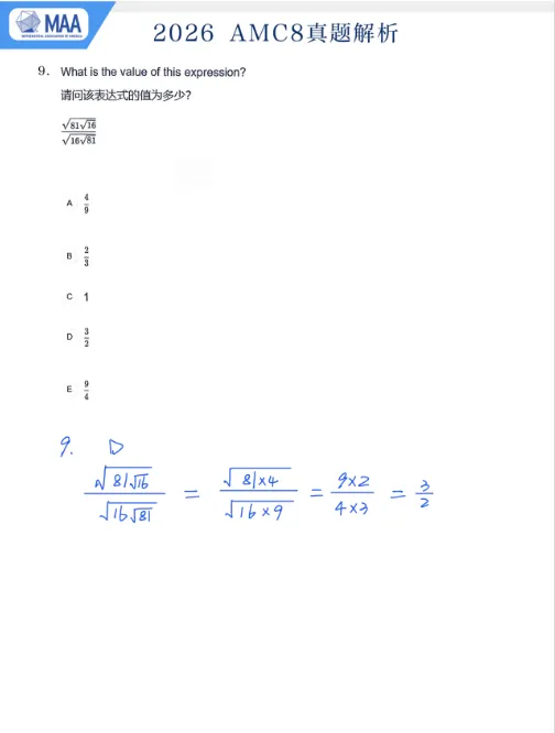 AMC8数学竞赛真题!2015-2026真题汇总PDF高清版速领 第7张